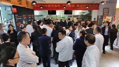 為美食賦能，華逸府邀請各美食領域專家舉辦2021年度美食品鑒會、小吃交流會活動